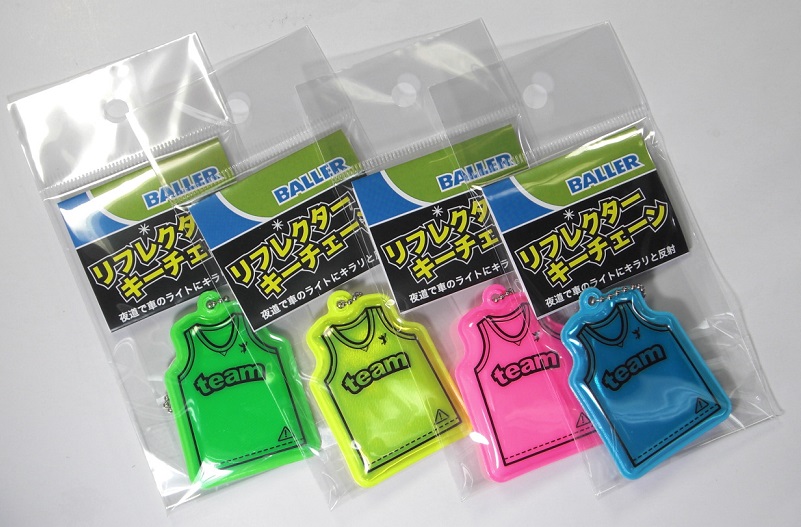 baller basketball jersey reflector key chain